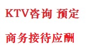 威海市最好十大KTV会所消费排名