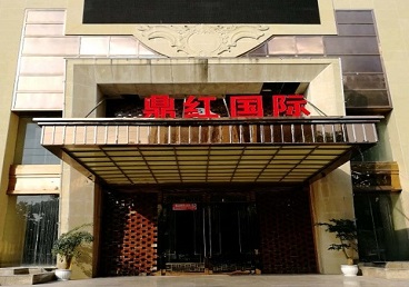 威海市商务KTV真空哪家最开放-鼎红国际KTV消费价格玩乐点评