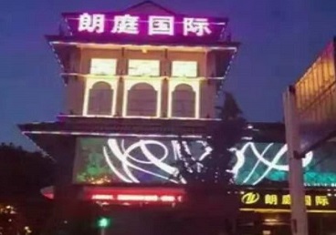 威海市最好高档KTV佳丽陪酒质量好-朗廷国际KTV美女多消费体验